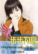 步步为赢(律师文)封面
