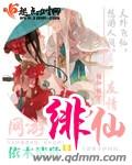 绯仙封面