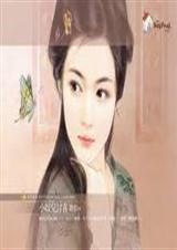 恶毒女配封面