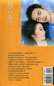 广告女王封面