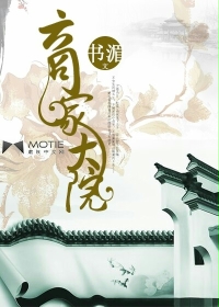 商家大院封面