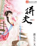 拼夫封面
