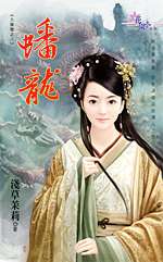 蟠龙封面
