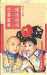 悲喜重重封面
