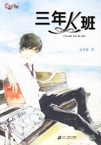 三年k班封面