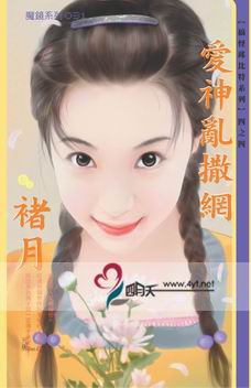 爱神乱撒网封面