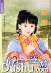 倩女凌情封面