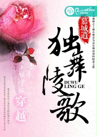 独舞陵歌封面