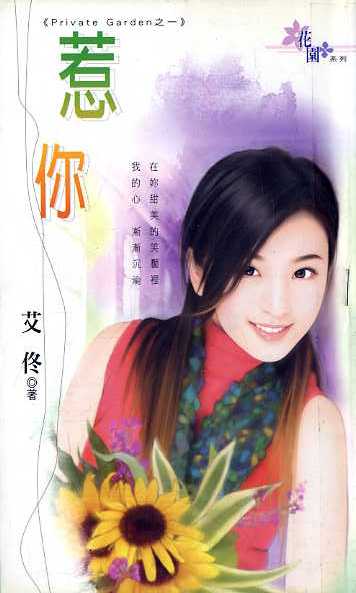 惹你封面