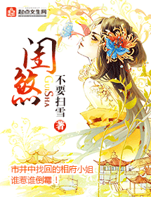 闺煞封面