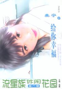 给你幸福封面
