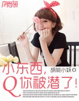 蝎西,你被潜了封面