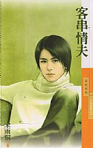 客串情夫封面