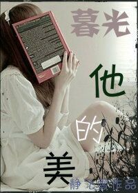 (英美剧同人)[综]他的美封面