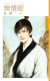 无情姬封面