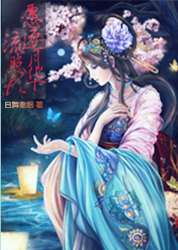 (彩云国物语同人)(彩云国物语)愿逐月华流照君