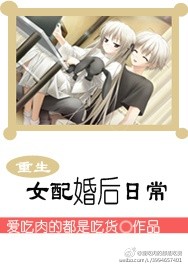 重生女配婚后日常封面