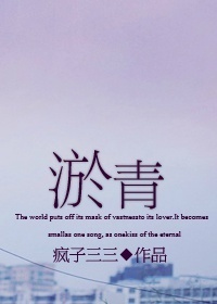 淤青封面