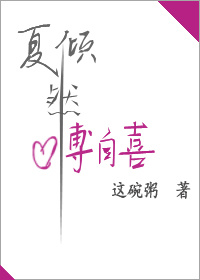 倾然自喜封面