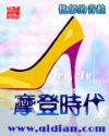 摩登时代封面