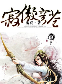 逍瑶封面