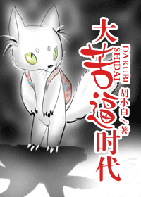 大苦逼时代封面