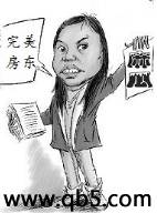 完美房东封面