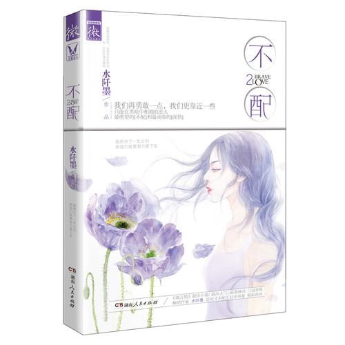 不配2封面