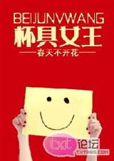 杯具女王(出书版)封面