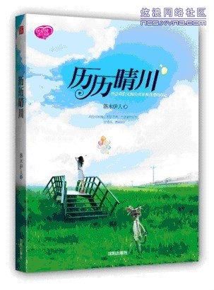 历历晴川封面
