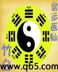 官运医仙封面