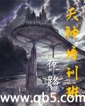 天神培训班封面
