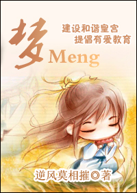 梦封面