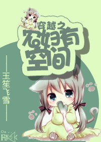 穿越之农妇有空间封面