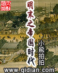 明末之帝国时代封面