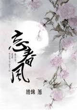 望春风封面