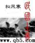 民国土商封面