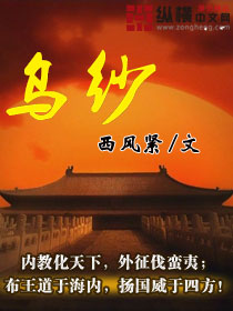 乌纱封面