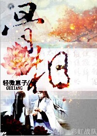 骨相封面