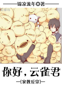 女侠白仙尘与四位女友封面