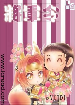 血玉之将军令封面