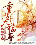 步步为灵封面