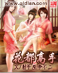 逍遥修梦者封面