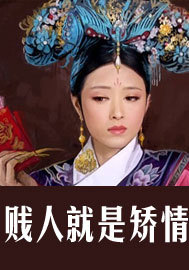(甄嬛传同人)华妃重生封面