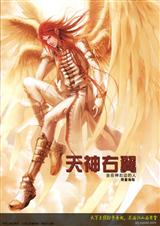 天神右翼2原罪封面
