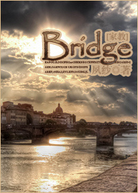 [家教]Bridge封面