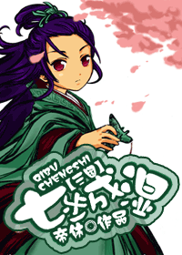 七步成湿封面