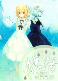 独活封面