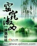 窑窕淑女封面