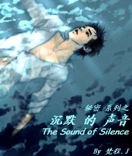 沉默的声音封面